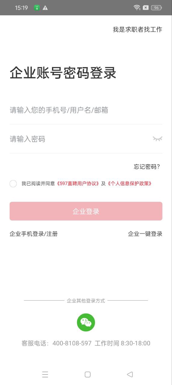 597企业版