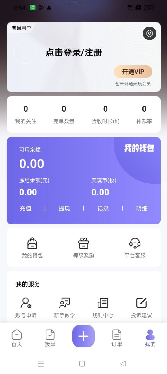 天玩代练平台