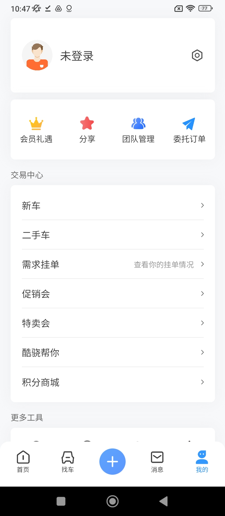 酷骁真车源