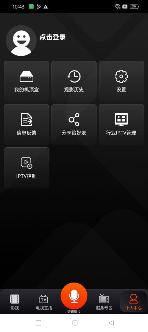 湖南iptv