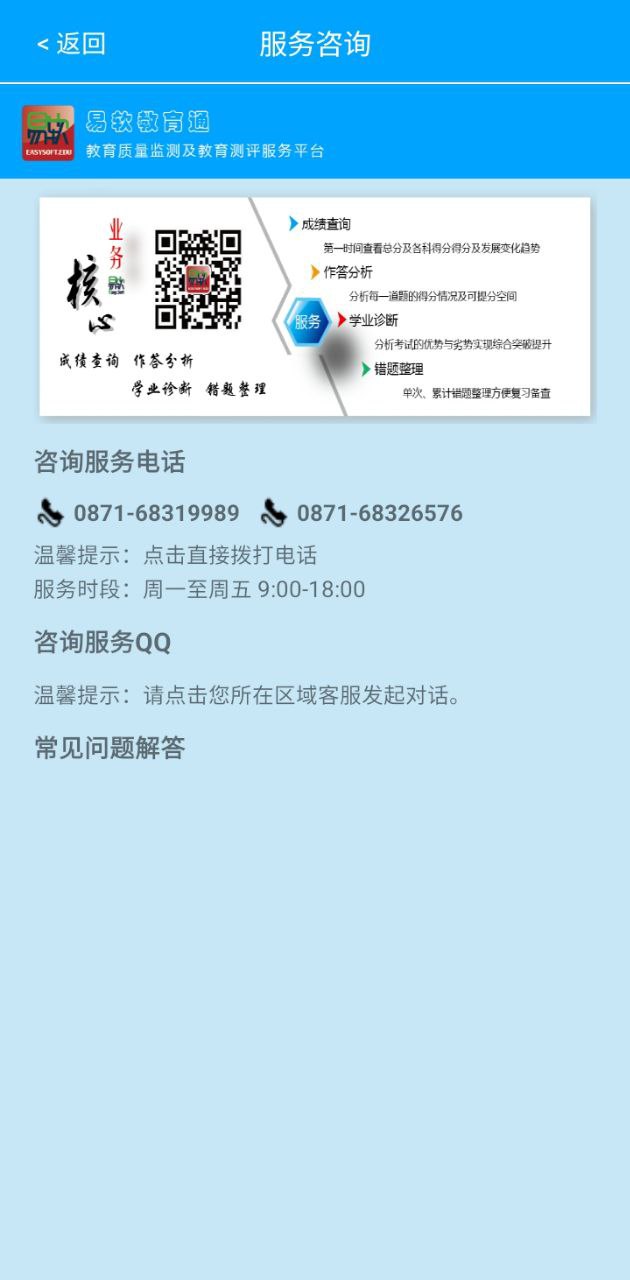 易软教育通
