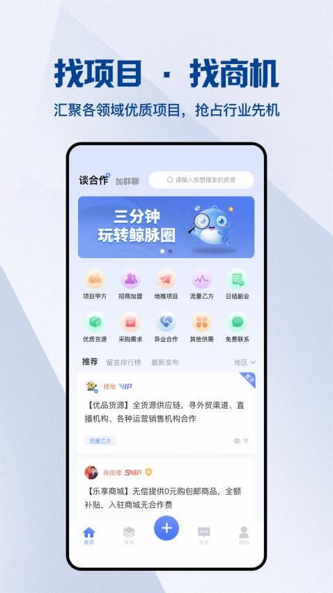 鲸脉圈