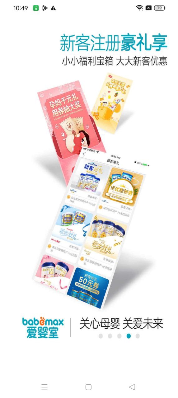 爱婴室