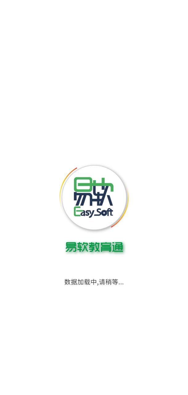 易软教育通