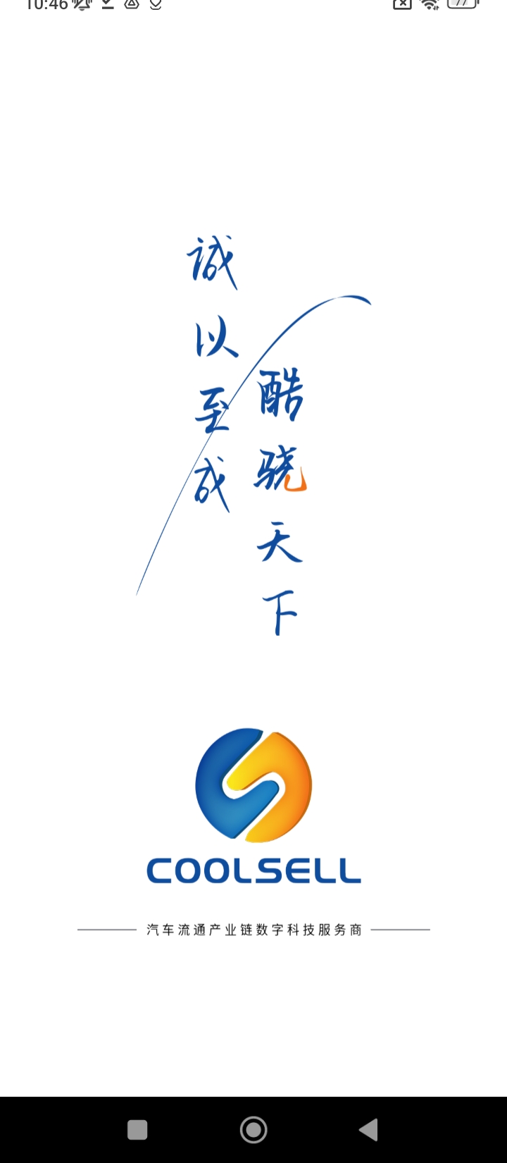 酷骁真车源