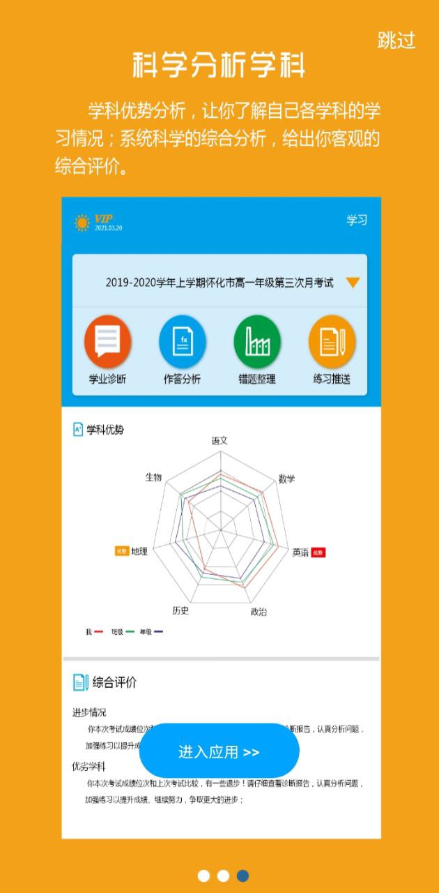 易软教育通