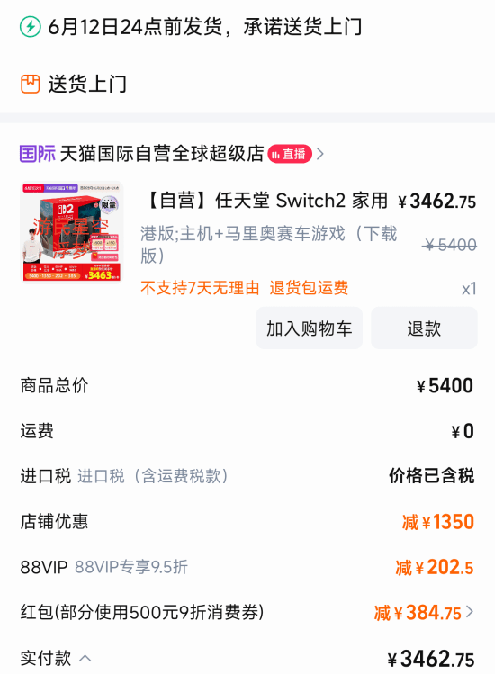 神价《巫师2》今晚8点发售！无需抢券，游戏全包税！