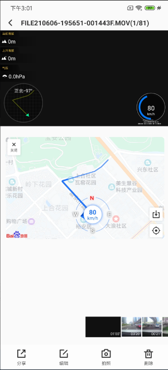 录风者