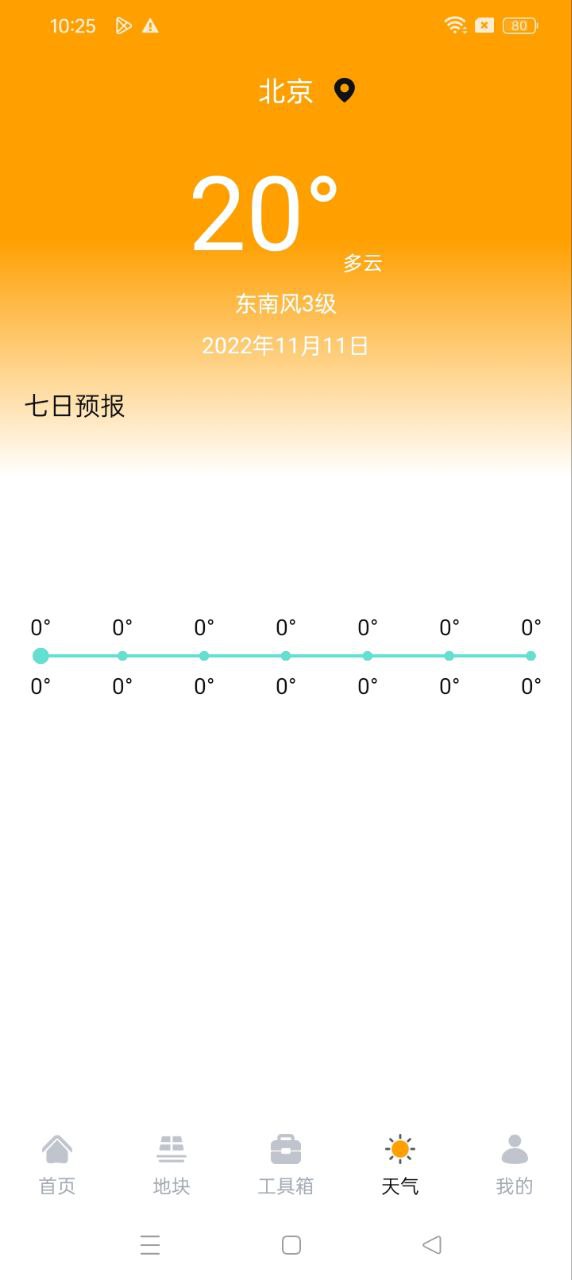 测亩易