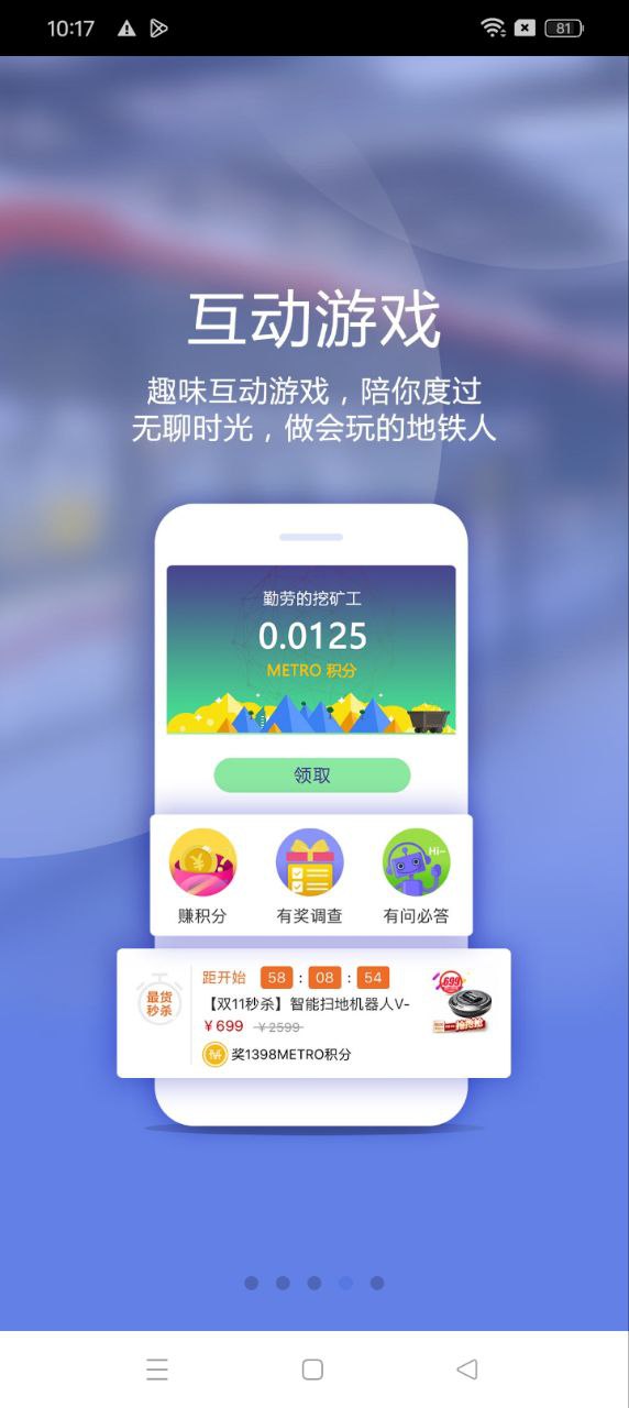 最地铁