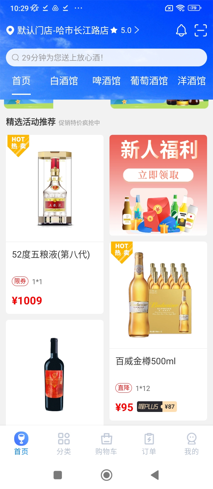 小酒喔