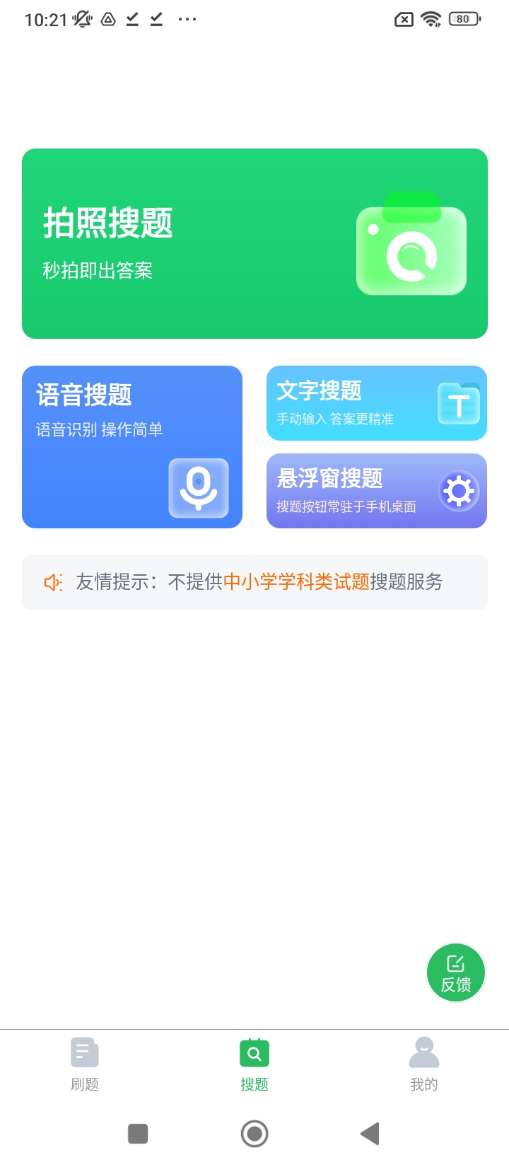 收银审核员
