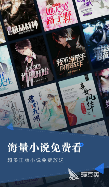 万古神帝小说免费阅读的优质软件推荐及使用指南