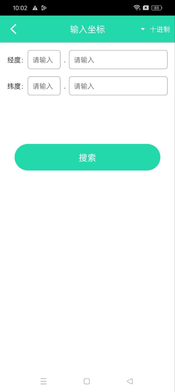 三线一单公测