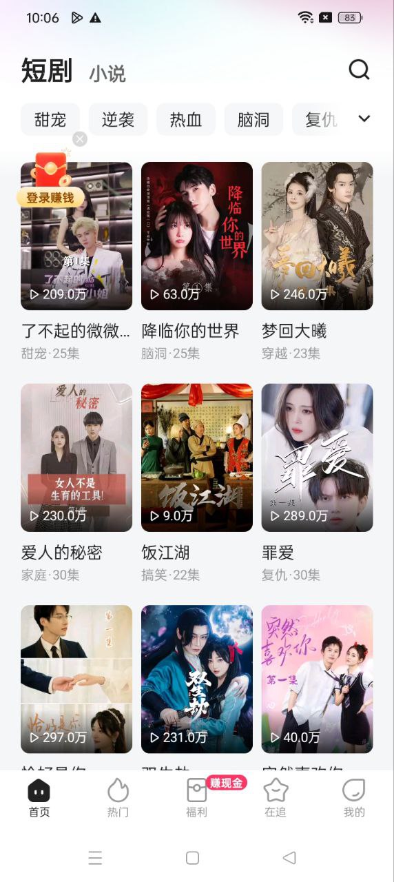 喜番短剧