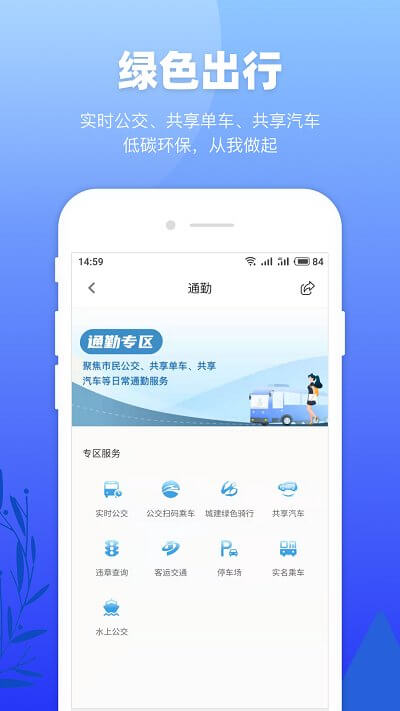 龙城市民云社保查询