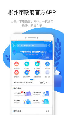 龙城市民云社保查询