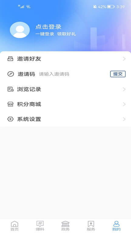 福在福山