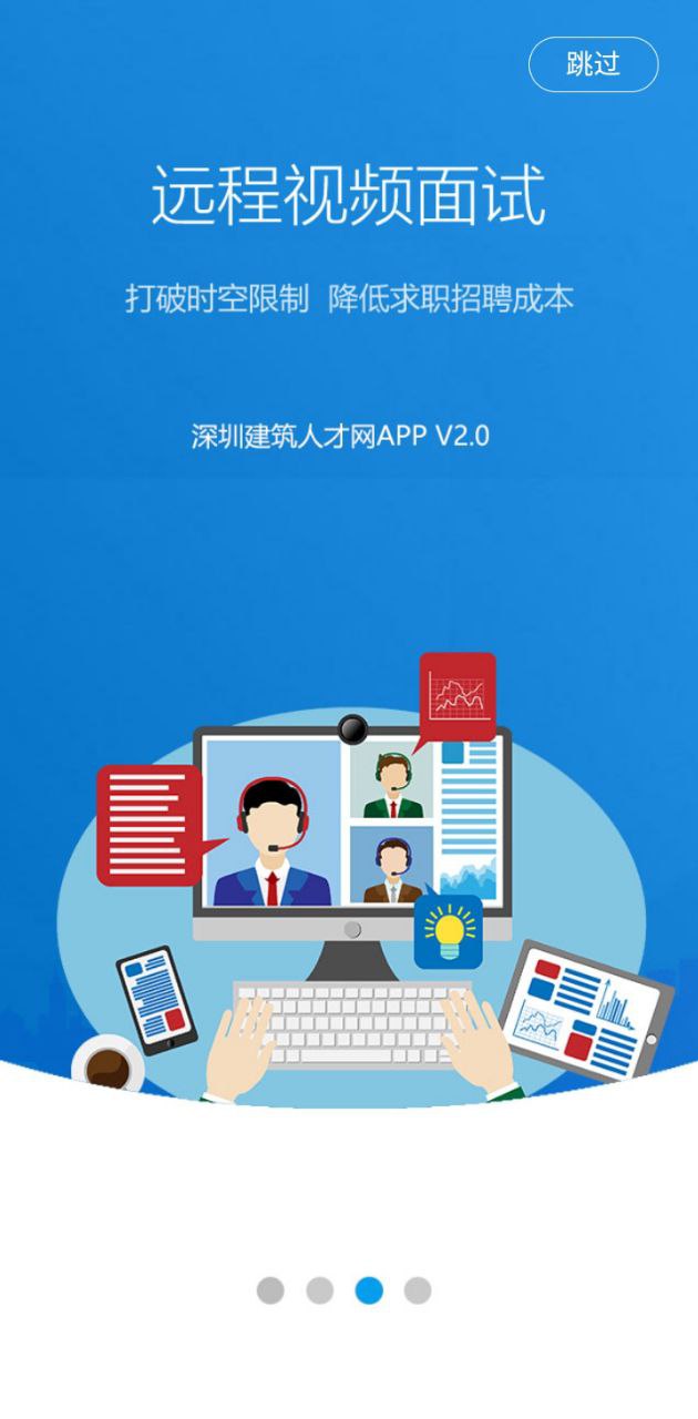 深圳建筑人才网