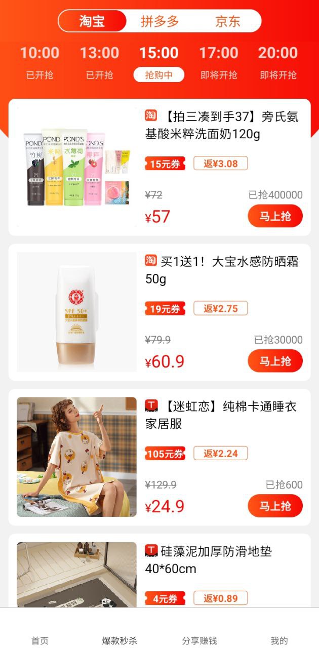 省钱密码