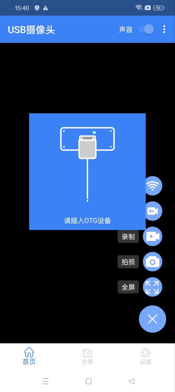 USB摄像头