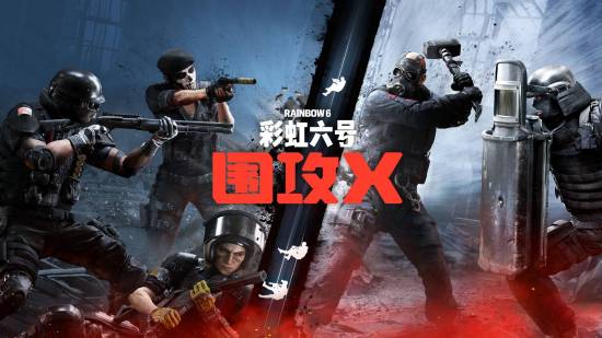 《彩六围攻X》大版本更新已发布！免费领取老兵奖励的机会来了