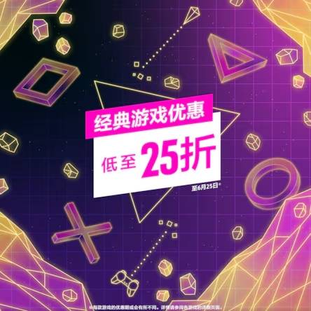 《老滚4RE》PS港服新优惠首次上线，多款游戏打折促销！