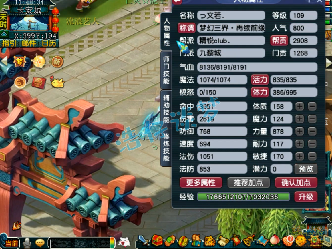 《梦幻西游》九黎城独特玩法：无级别与特技结合，轻松挑战PK任务！