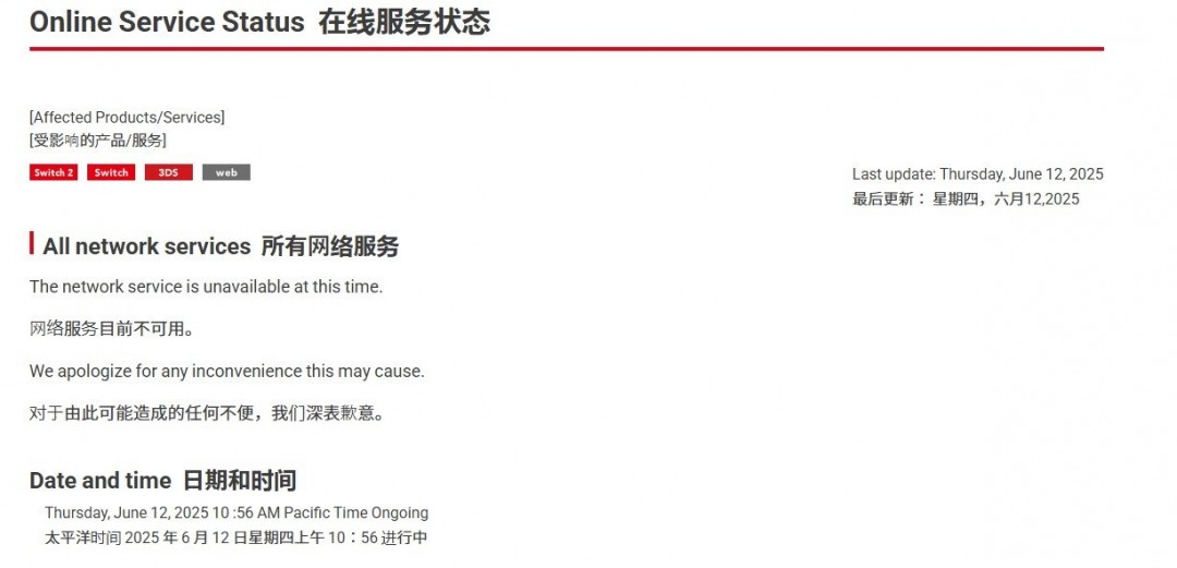 《马里奥赛车》巫师在线服务出现故障，玩家纷纷掉线