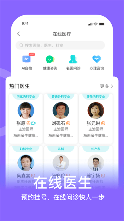 蛮牛健康中国人寿