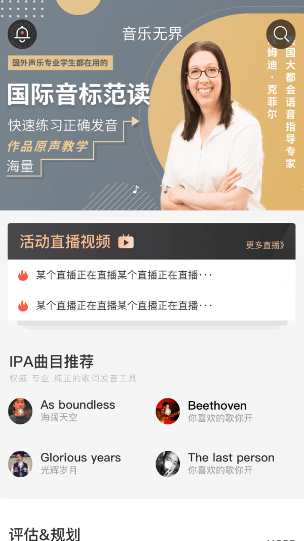 音乐无界