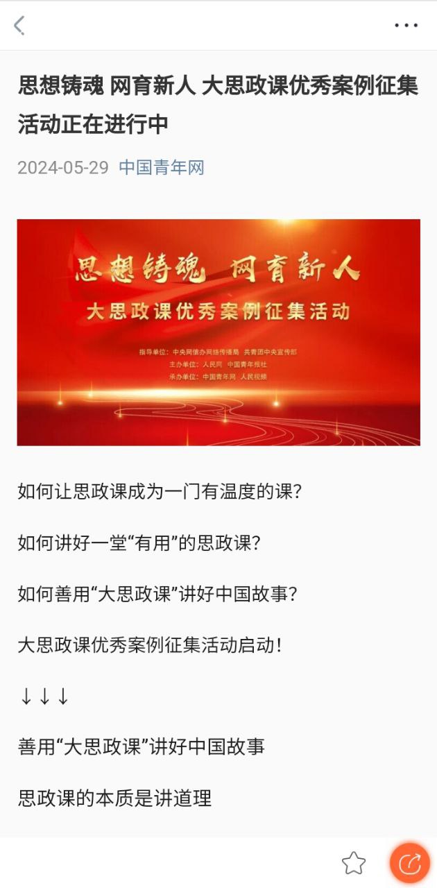 中青校园
