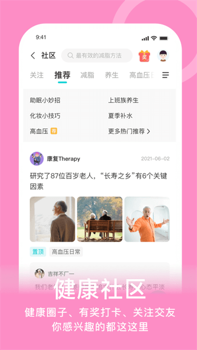 蛮牛健康中国人寿
