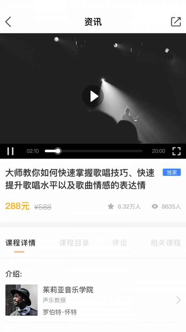音乐无界