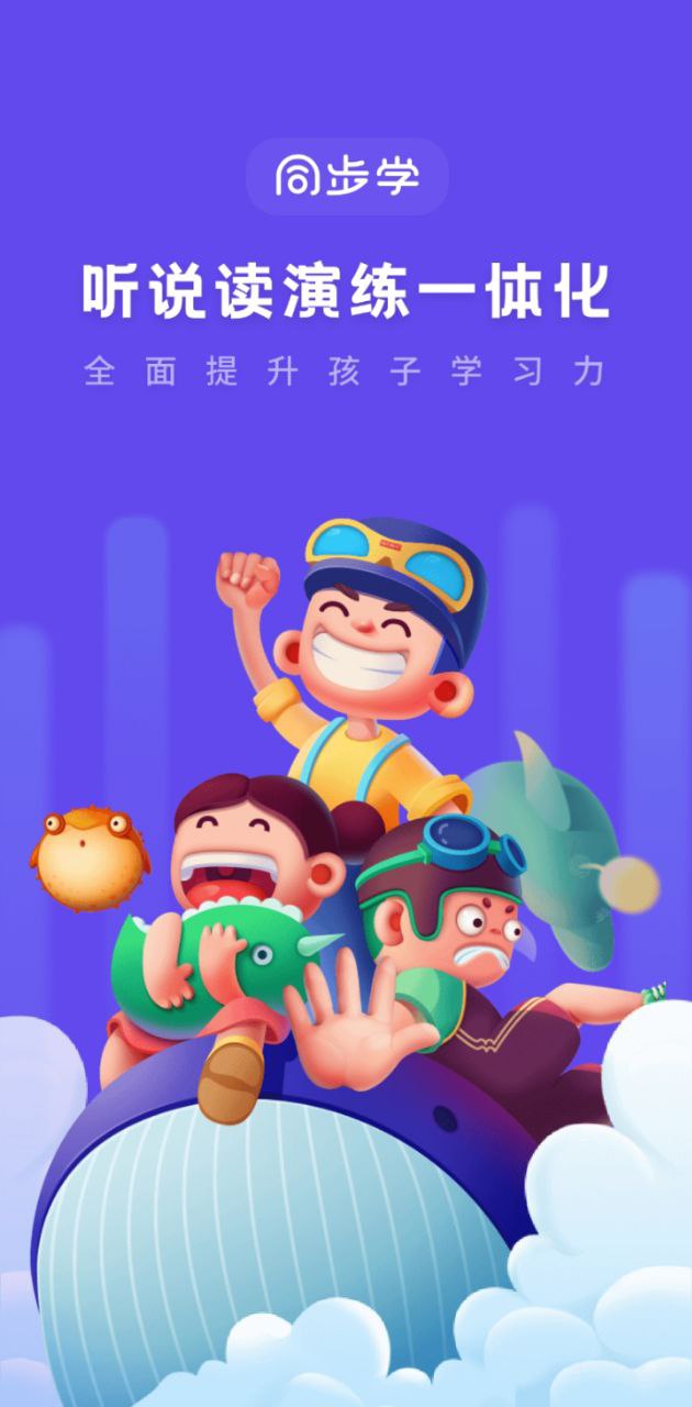 同步学合辑版
