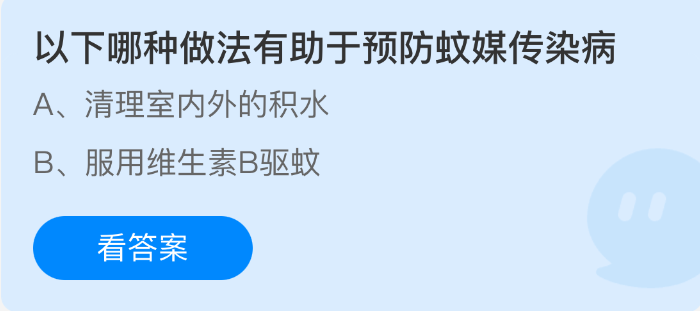 《支付宝》预防蚊媒传染病的有效方法有哪些？