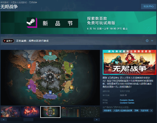 《无烬战争》百人混战新作试玩版上线！超刺激体验等你来挑战