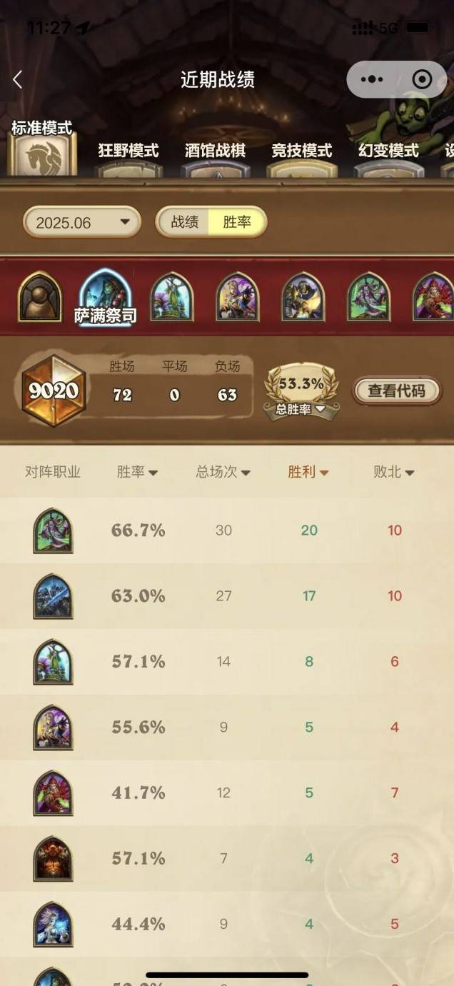 《炉石传说》灌注萨卡组代码详解与分享