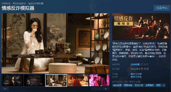 《捞女游戏》续作正式确认！前期故事创作已启动