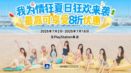 《我为情狂》加入夏季促销活动！与三上老师共享清凉夏日