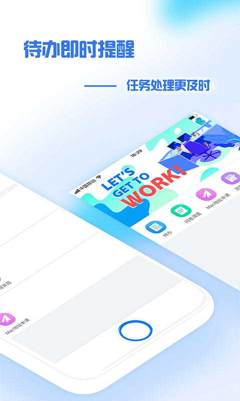 国家电网app