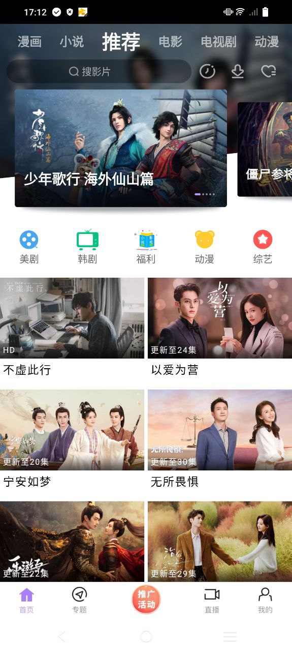 达达兔应用