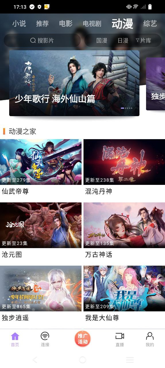 达达兔应用