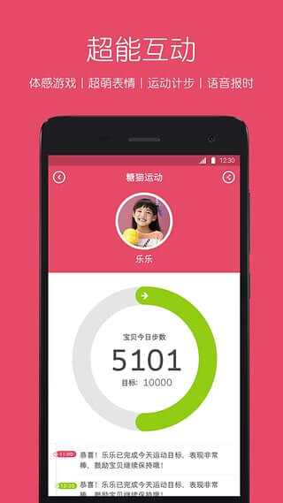 糖猫电话手表Android版