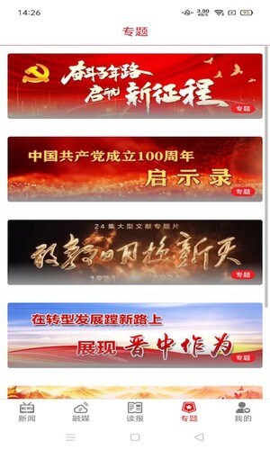 国家电网app