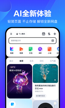 百度云下载安装