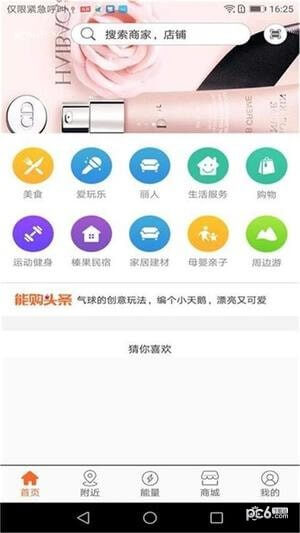 能购