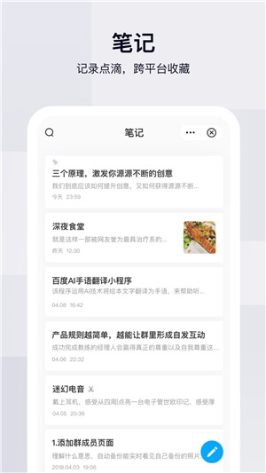 百度云下载安装