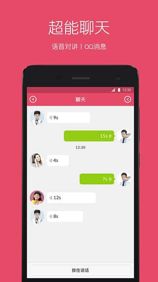 糖猫电话手表Android版