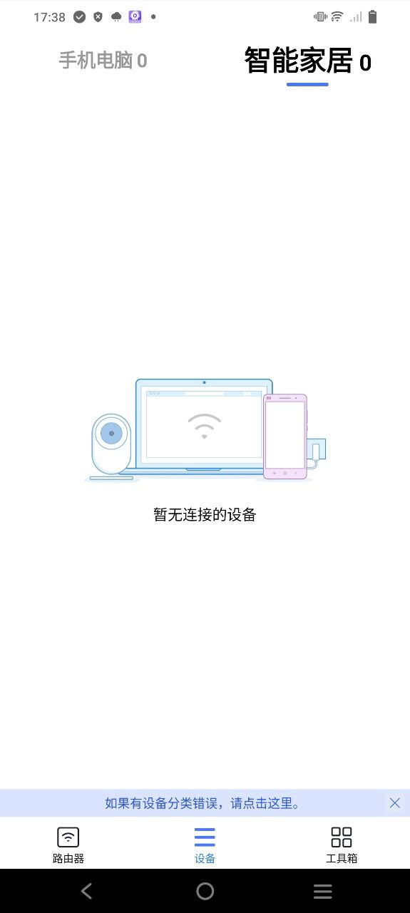 小米路由器软件app